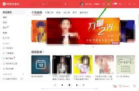 网易云音乐怎么修改歌曲缓存目录