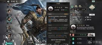 三国天下归心典韦怎么玩