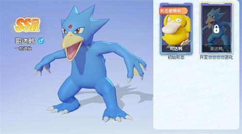 宠物集结哥达鸭怎么进化 2026哥达鸭进化攻略