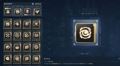 逆战：未来 死神猎手刷钱流插件搭配分享