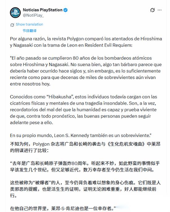 知名杂志把里昂比作广岛幸存者 都爱讲核弹笑话