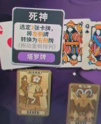 如何获得小丑牌死神卡