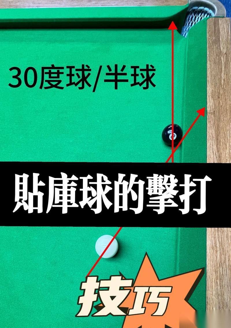 斗战神台球器材使用方法是什么