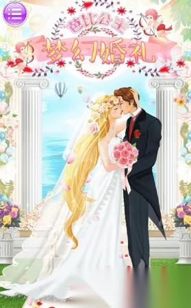 有趣的婚礼小游戏排行榜 2026耐玩的婚礼手游汇总