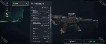 三角洲AM17面板如何展示