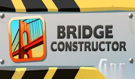 受欢迎的搭桥游戏排行榜 2026人气较高的搭桥游戏下载