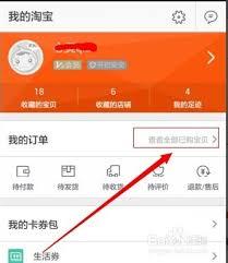 当当app如何删除购书订单