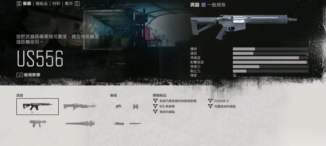 往日不再us556哪里获取