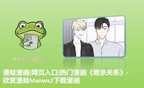 漫蛙manwa2会员同款新域名在哪