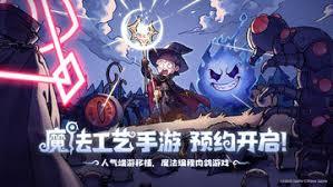 魔法工艺手游版兑换码有哪些