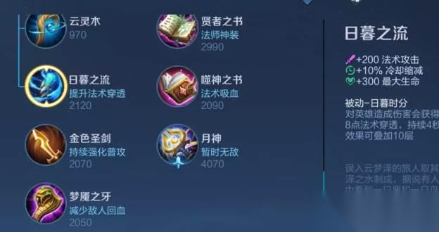 王者荣耀套路英雄出装