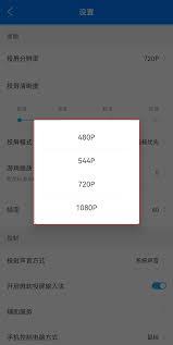 傲软投屏分辨率如何设置
