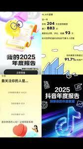 哪里能看QQ2025年度总结报告