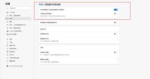 Edge浏览器如何设置关闭窗口前询问