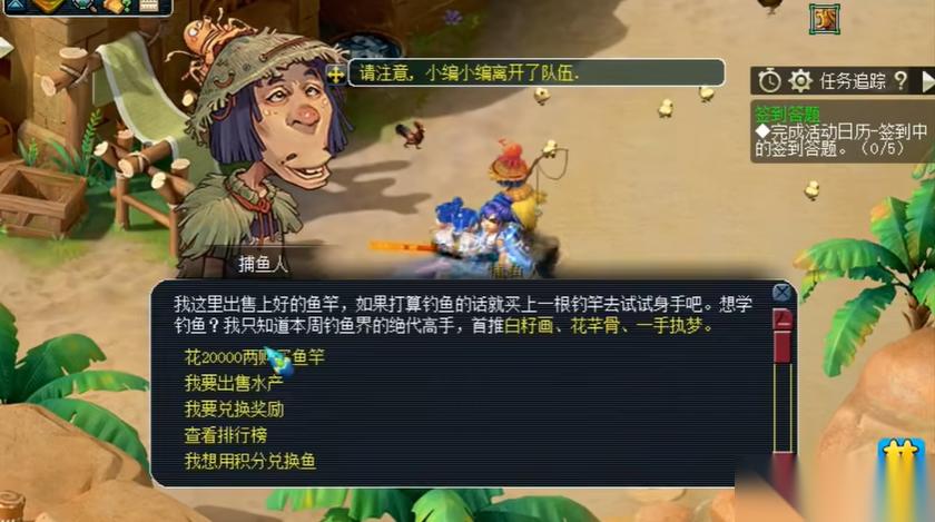 梦幻西游怎么钓海马