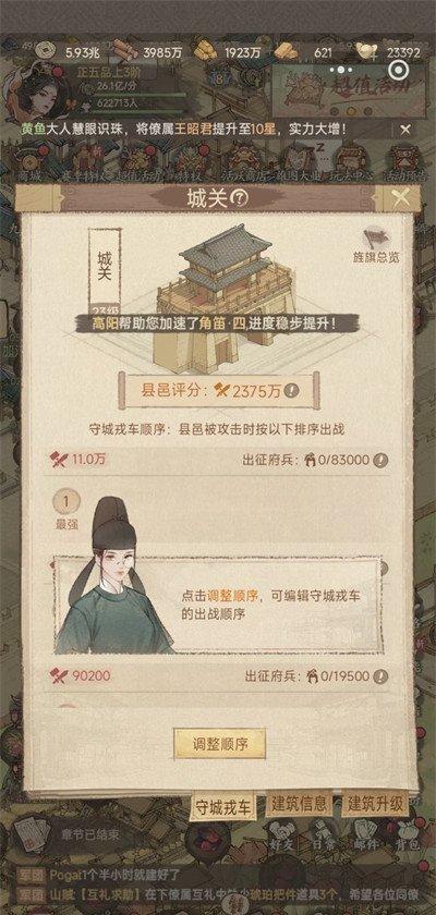 这城有良田建筑怎么升级 建筑升级攻略