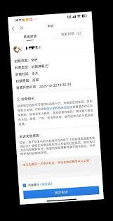 菜鸟app提示账号存在风险如何解决