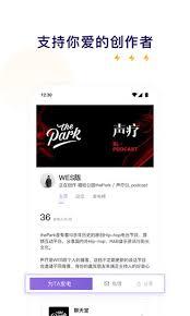 爱发电APP已购内容怎么下载