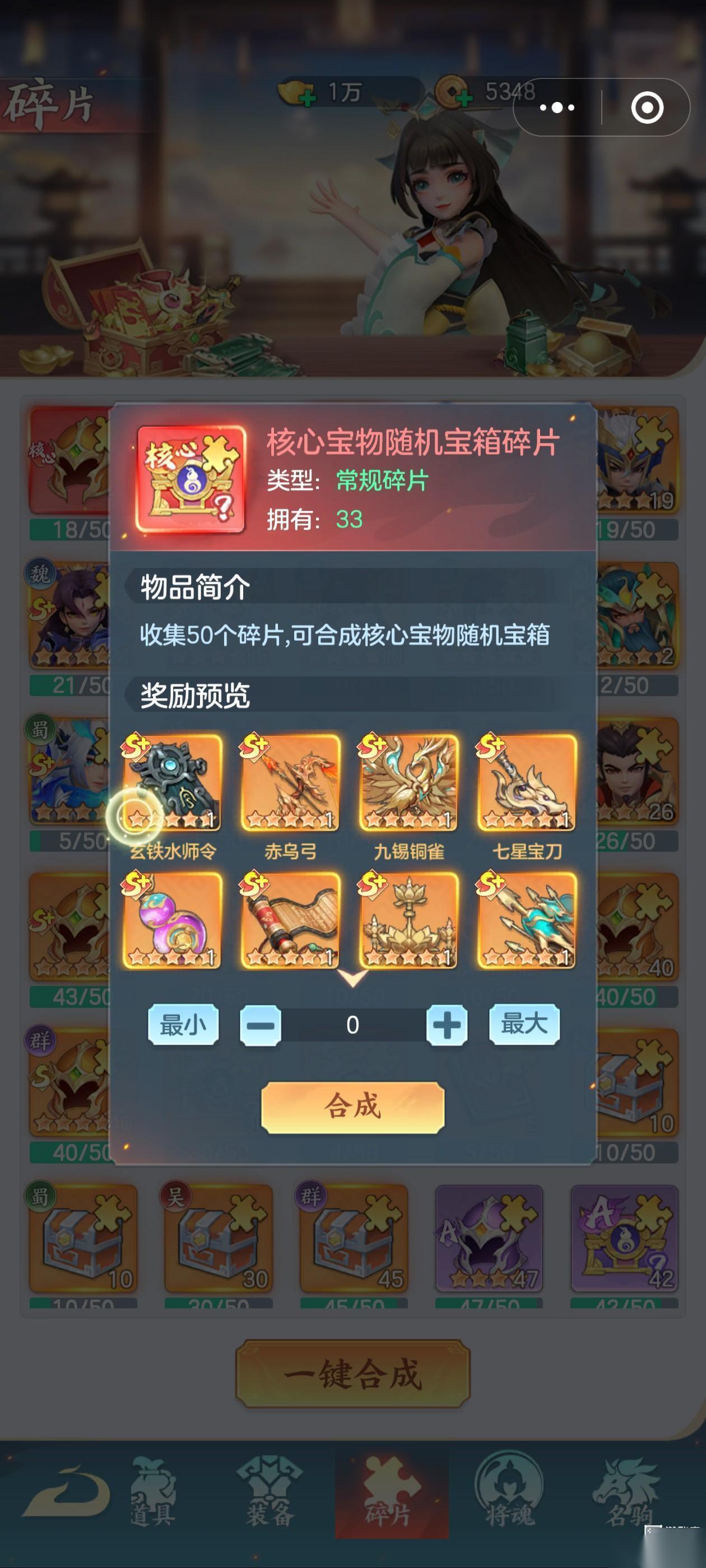 三国大冒险宝物推荐攻略最新