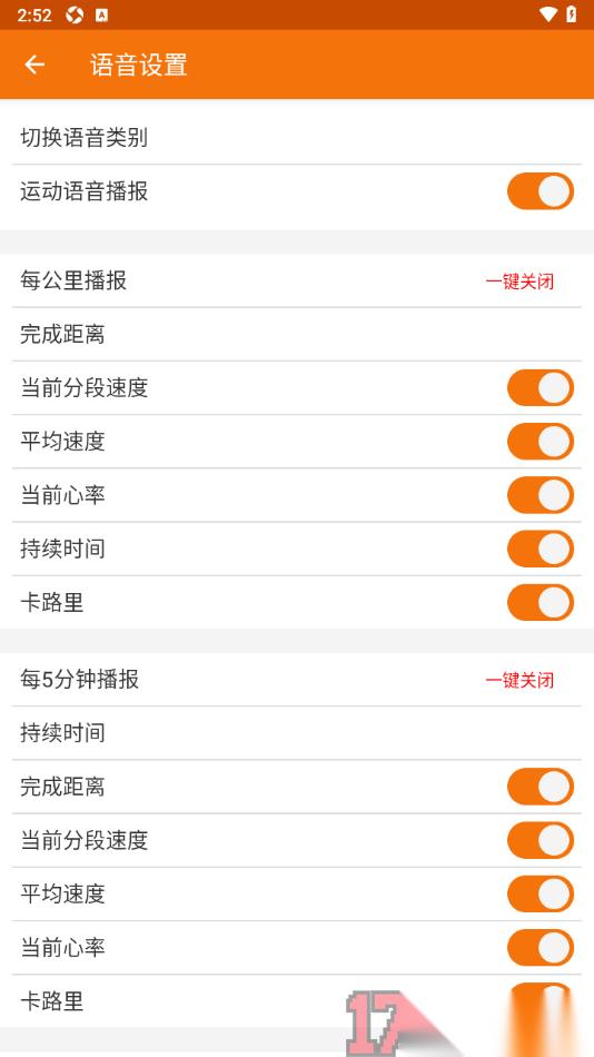 郁金香运动手机版设置启用运动语音播报的方法