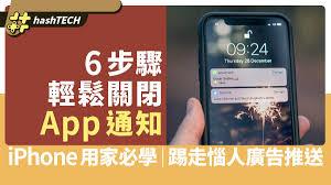 路路通app如何关闭广告消息