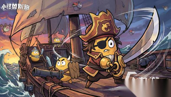 小怪兽别跑下载链接分享 小怪兽别跑在哪下载