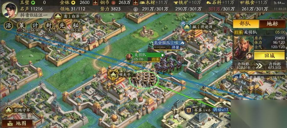 三国群英传 优劣取舍与战略决策