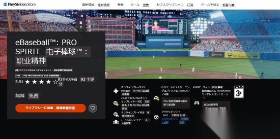 科乐美突发免费新作 游戏现已上架PS商店 无需会员即可体验