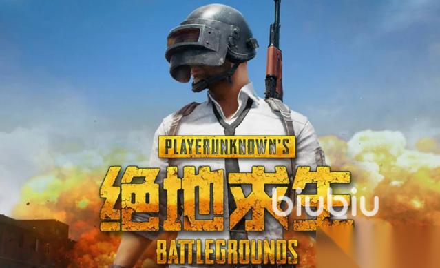 绝地求生加速器选什么 绝地求生加速器分享介绍