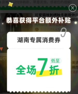 拼多多怎么刷券 拼多多刷券教程