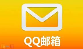 QQ邮箱登录入口官网在哪