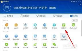 腾讯电脑管家如何设置默认浏览器