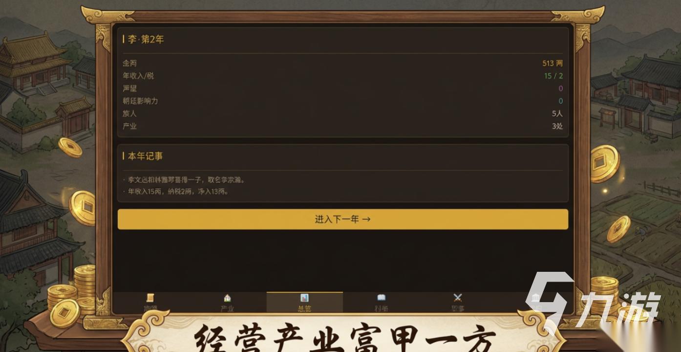 百年世家手游下载方法是什么 百年世家手游下载渠道介绍