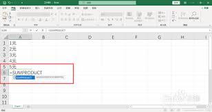 Excel如何计算带单位数字
