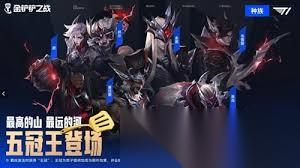 金铲铲下路羁绊效果是啥