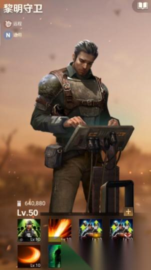 守望黎明普橙最强阵容怎么搭配