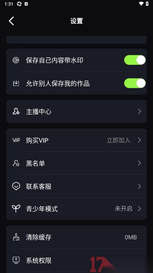 秒聊手机版设置禁止别人保存我的作品的方法