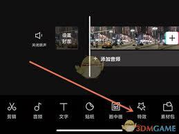 剪映如何制作模糊背景视频效果