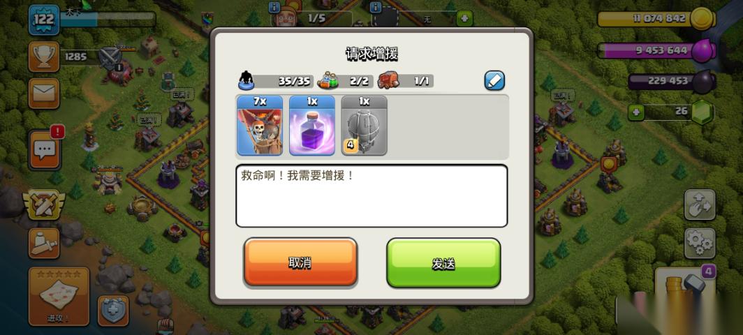 部落冲突援兵放什么龙