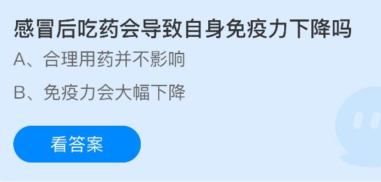 感冒后吃药会导致自身免疫力下降吗