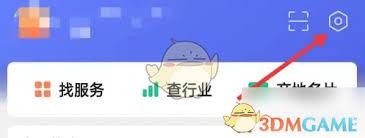 1688商家版如何退出当前账号