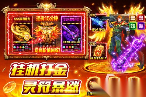 受欢迎的传奇手游盘点 2026高人气传奇手游排行榜