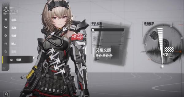 明日方舟终末地艾维文娜装备怎么搭配 明日方舟终末地艾维文娜装备搭配推荐