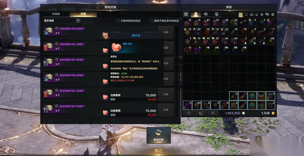 失落的方舟缘分石怎么获取