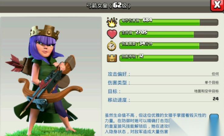 部落冲突英雄怎么配精灵