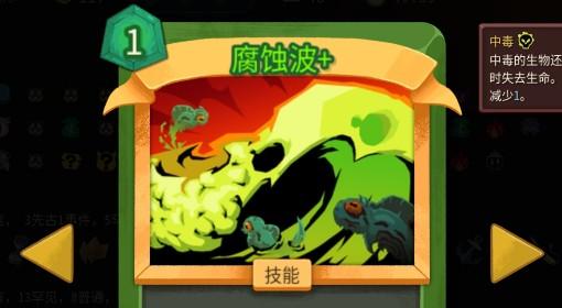 杀戮尖塔2 猎人腐蚀波流玩法教学