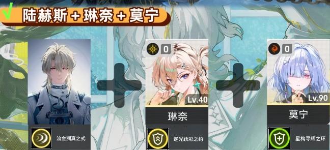 鸣潮陆赫斯毕业阵容是什么 鸣潮陆赫斯毕业阵容搭配推荐