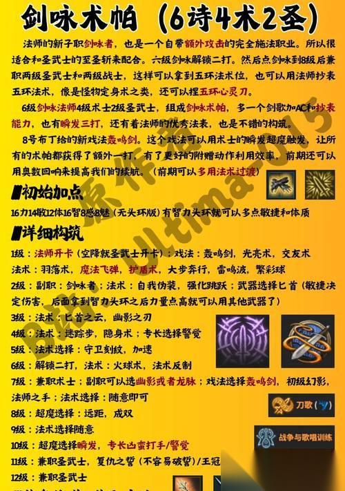 探秘博德之门3魔法学派 探索魔法学派的分类及特点