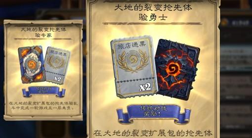 炉石传说 抢先乱斗首日六胜卡组推荐