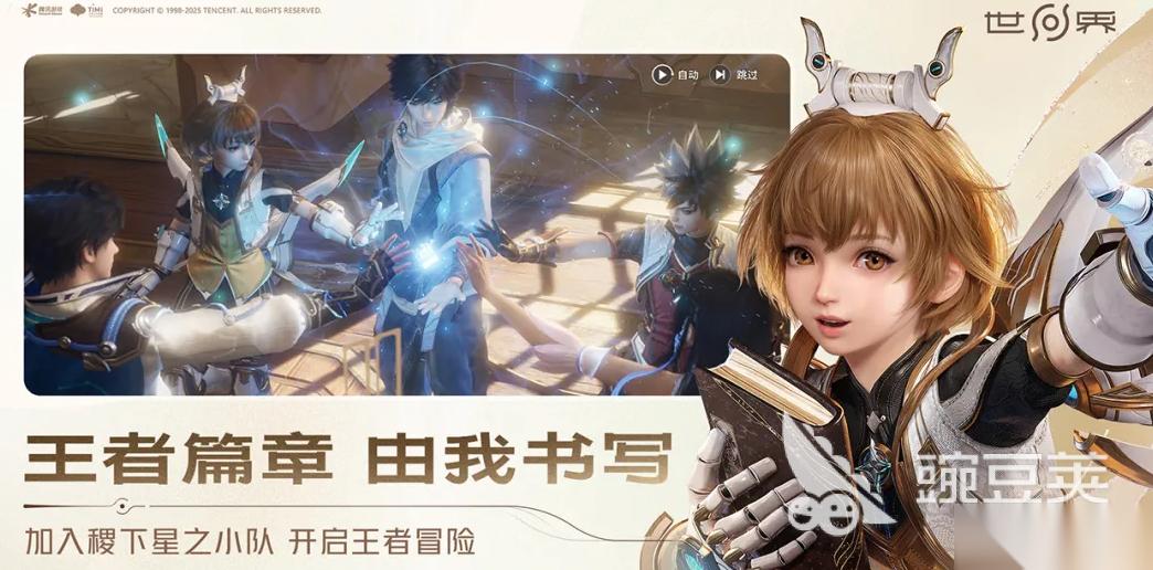 王者荣耀世界怎么下载 王者荣耀世界下载链接及游戏内容分享